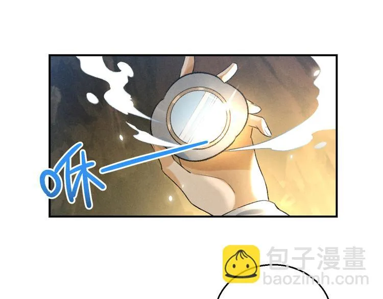 第14话 秘籍 第11页