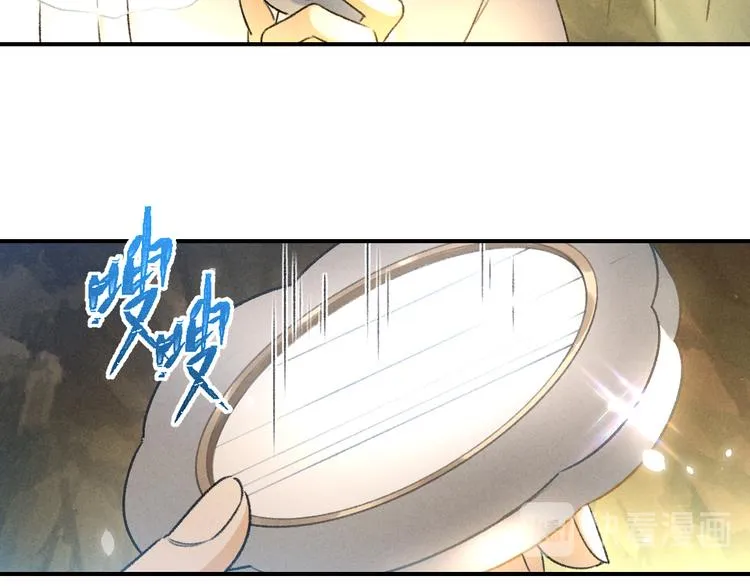 第14话 秘籍 第13页