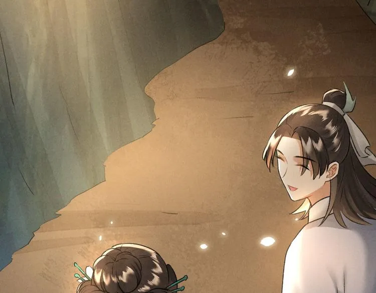 第14话 秘籍 第16页
