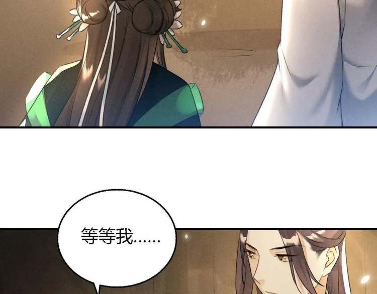 第14话 秘籍 第17页