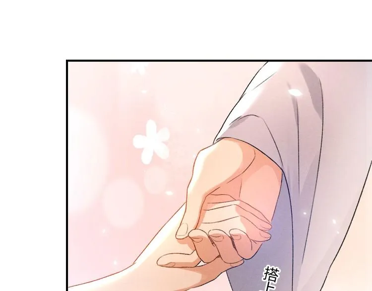 第14话 秘籍 第19页