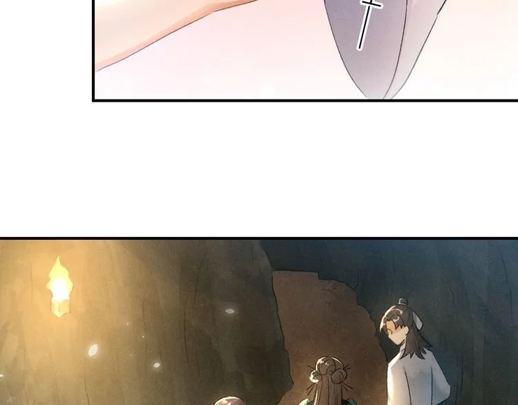 第14话 秘籍 第20页