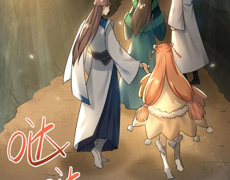 第14话 秘籍 第21页