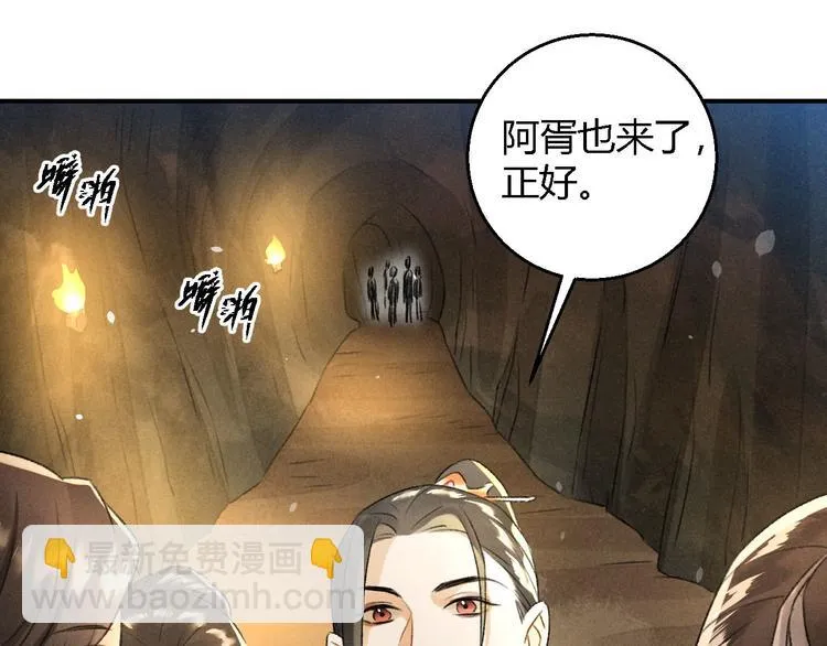第14话 秘籍 第24页