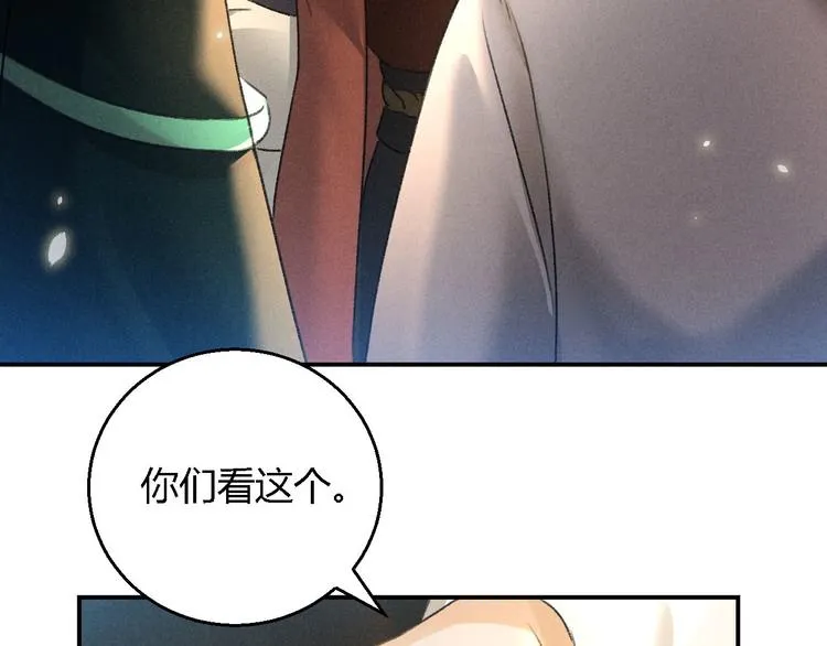 第14话 秘籍 第26页