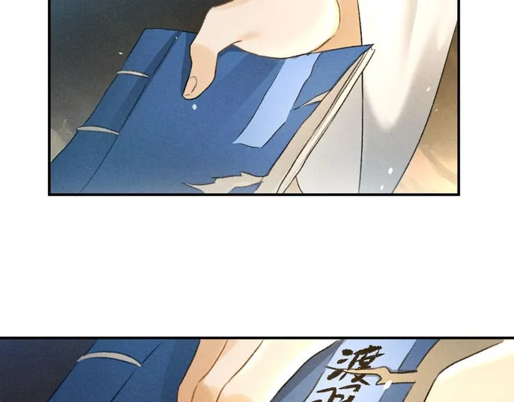 第14话 秘籍 第27页