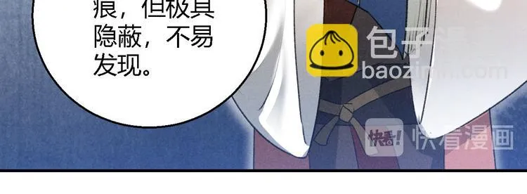 第14话 秘籍 第32页