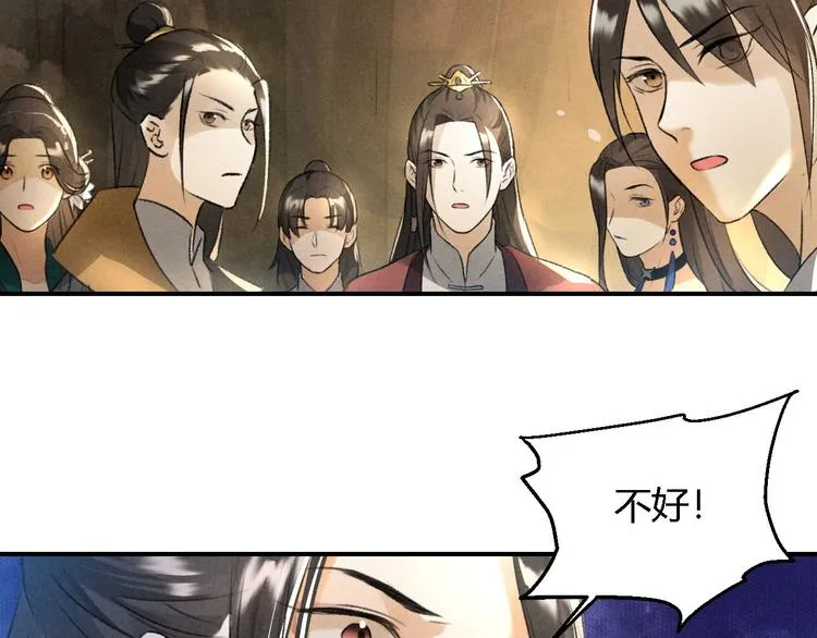 第14话 秘籍 第38页