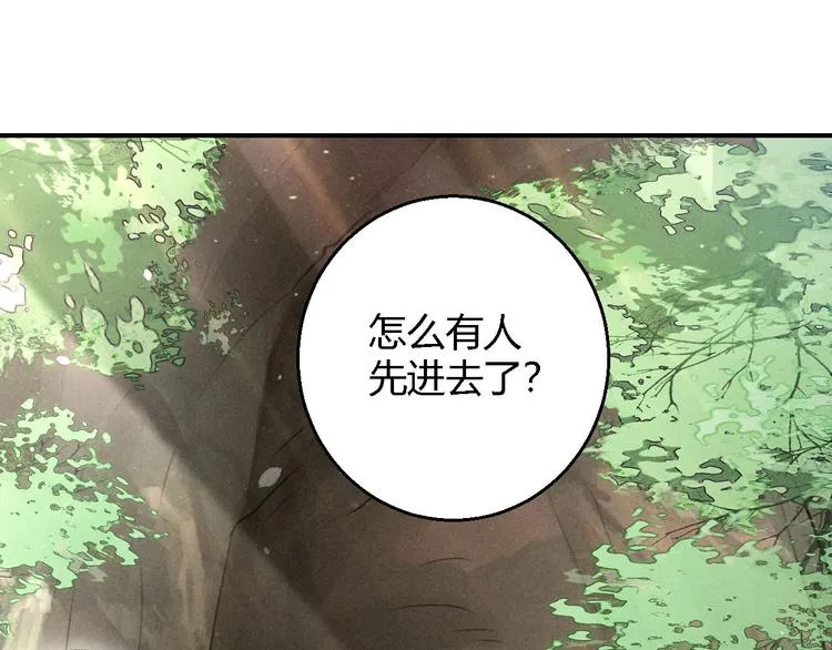 第14话 秘籍 第40页