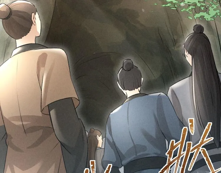 第14话 秘籍 第41页