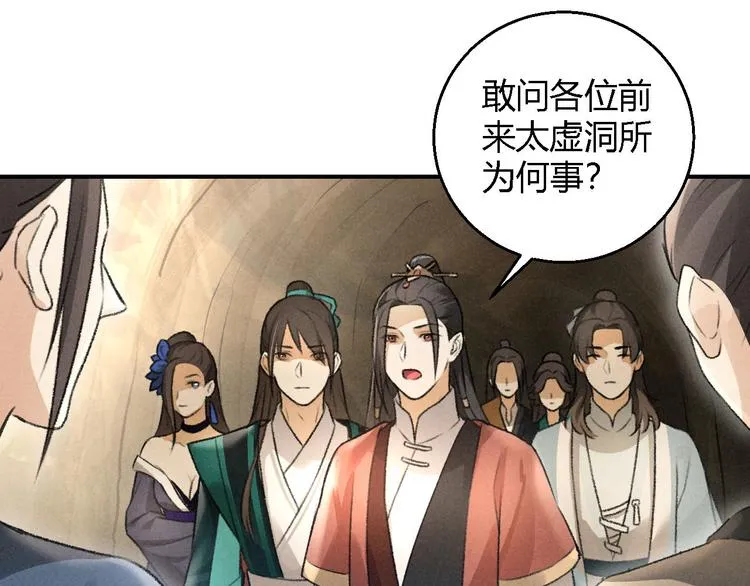 第14话 秘籍 第43页