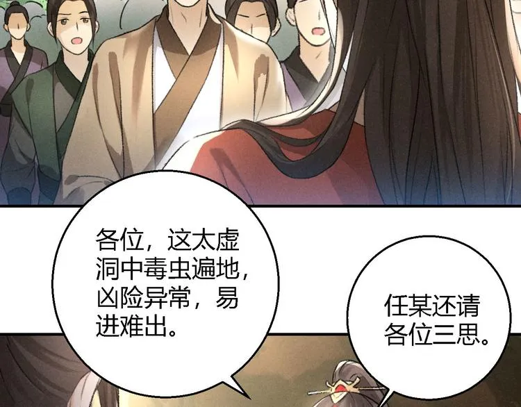第14话 秘籍 第45页
