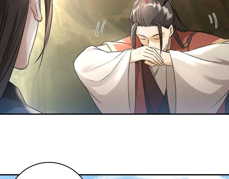 第14话 秘籍 第46页