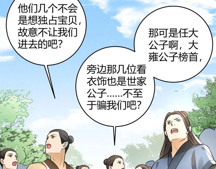 第14话 秘籍 第47页