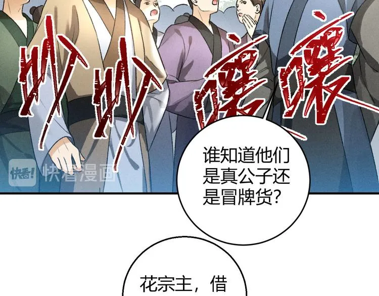 第14话 秘籍 第48页