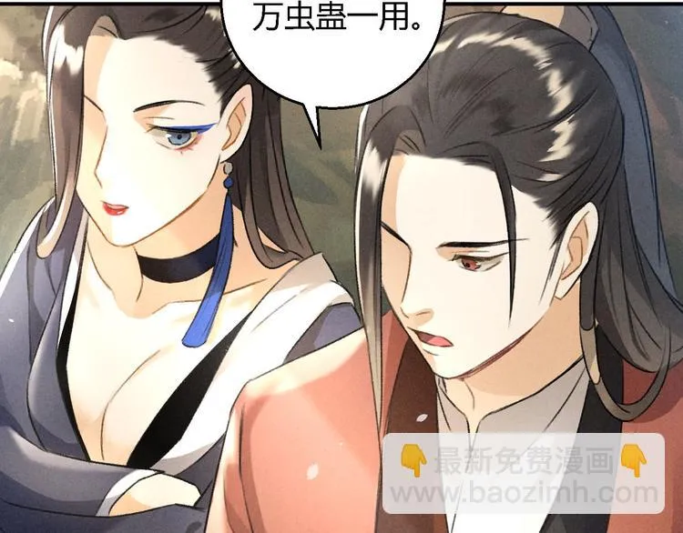 第14话 秘籍 第49页