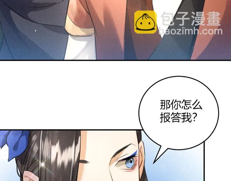 第14话 秘籍 第50页
