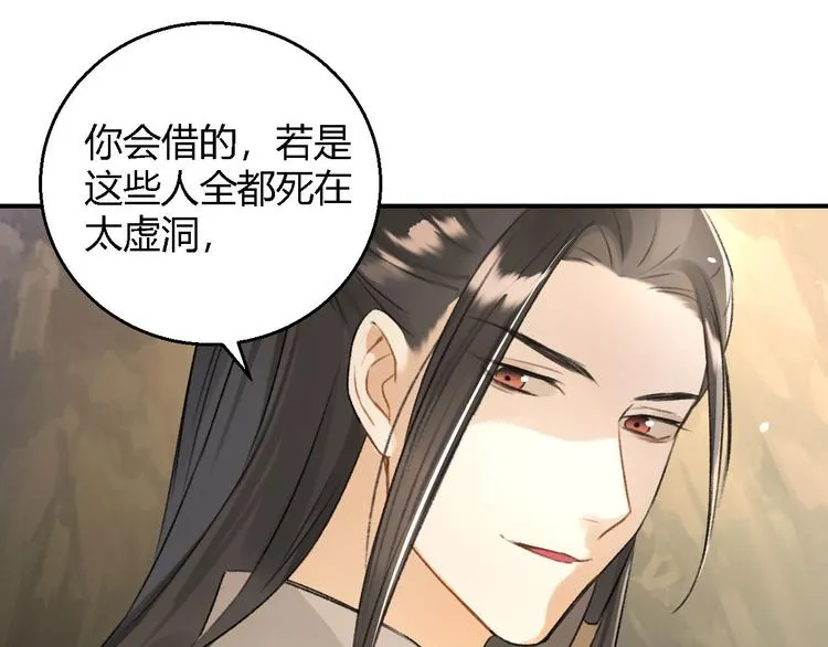 第14话 秘籍 第52页