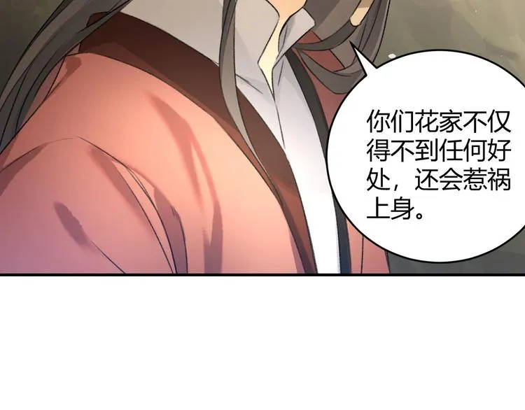 第14话 秘籍 第53页
