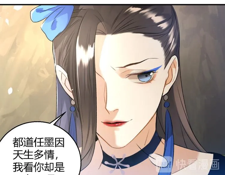 第14话 秘籍 第54页