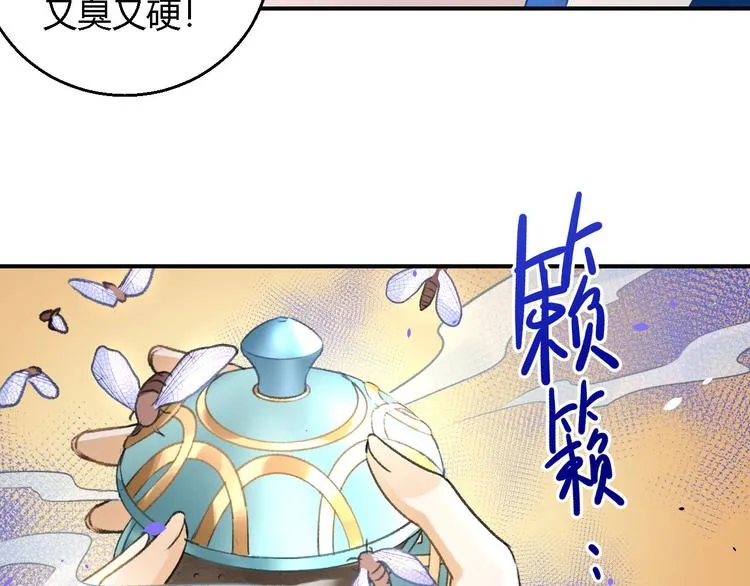 第14话 秘籍 第55页