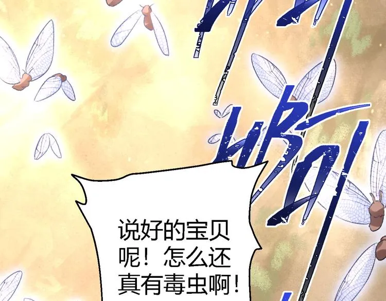 第14话 秘籍 第57页