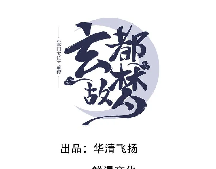 第13话 熟人 第1页