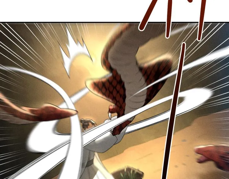 第13话 熟人 第8页
