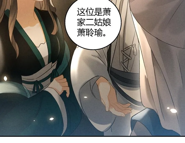 第13话 熟人 第33页