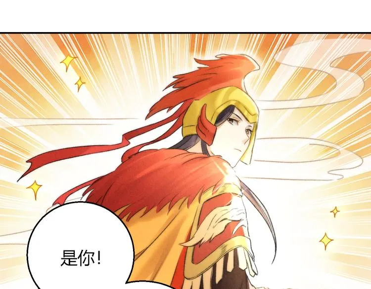 第13话 熟人 第46页