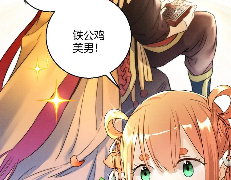 第13话 熟人 第47页