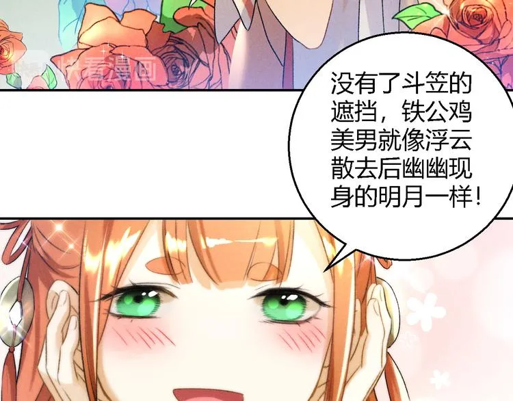 第13话 熟人 第49页