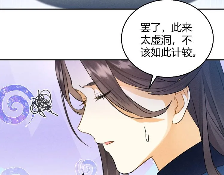 第13话 熟人 第56页