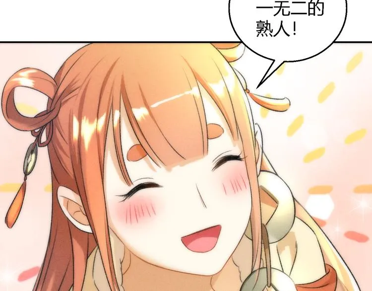第13话 熟人 第59页