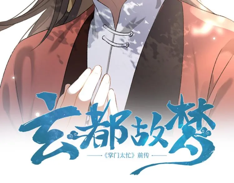第9话 聚首 第4页