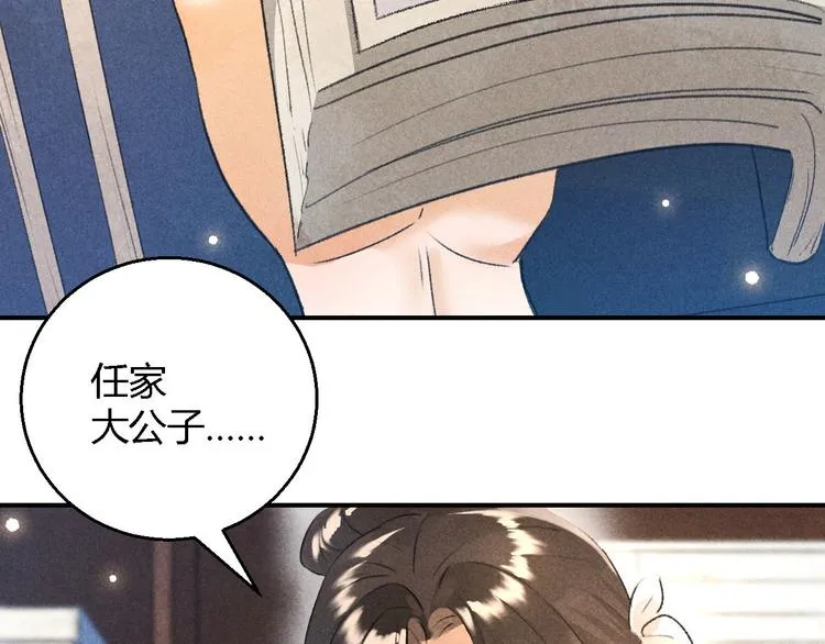 第9话 聚首 第18页