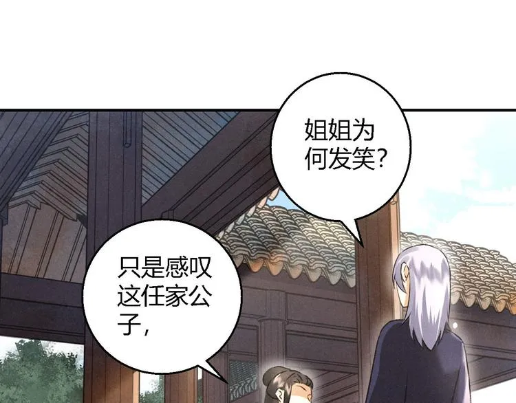 第9话 聚首 第42页