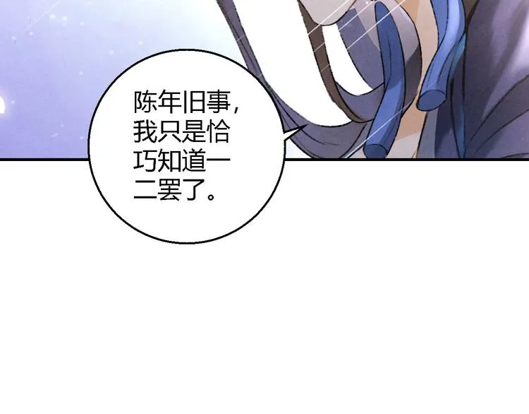 第9话 聚首 第47页