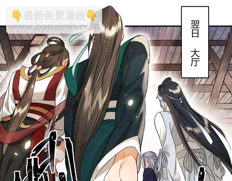 第9话 聚首 第49页