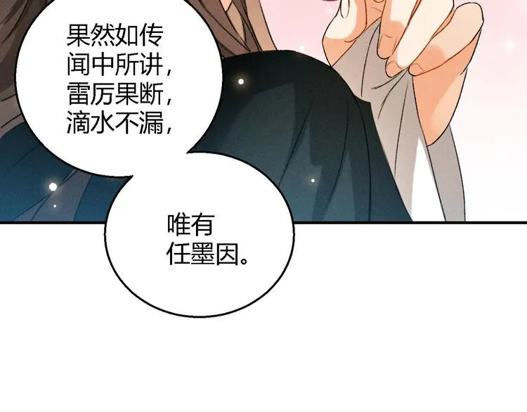 第9话 聚首 第62页