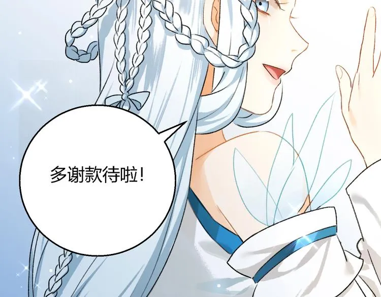 第8话 任大公子 第13页