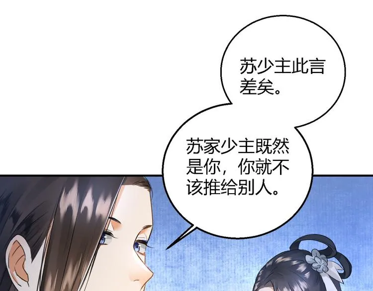 第8话 任大公子 第24页