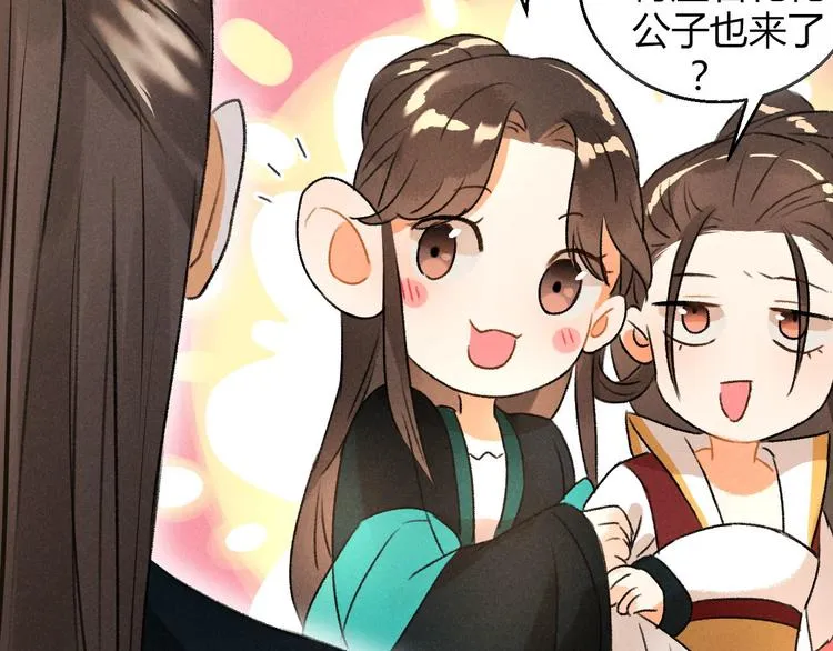 第8话 任大公子 第49页