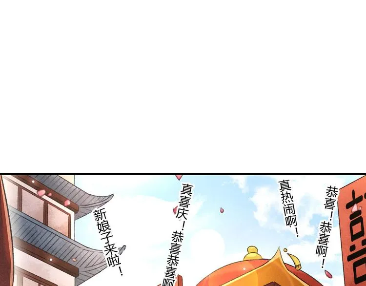第8话 任大公子 第53页