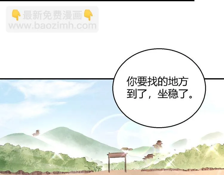 第7话 圣女 第42页