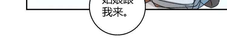 第7话 圣女 第56页