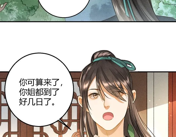 第7话 圣女 第58页