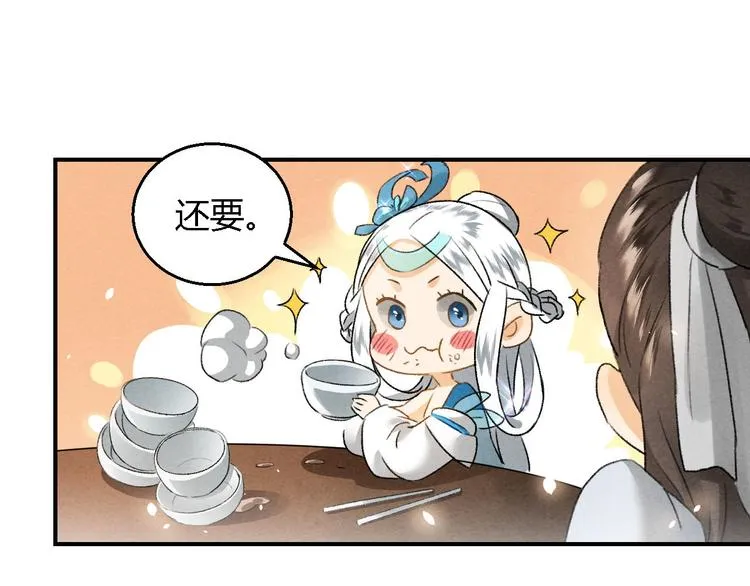 第7话 圣女 第69页