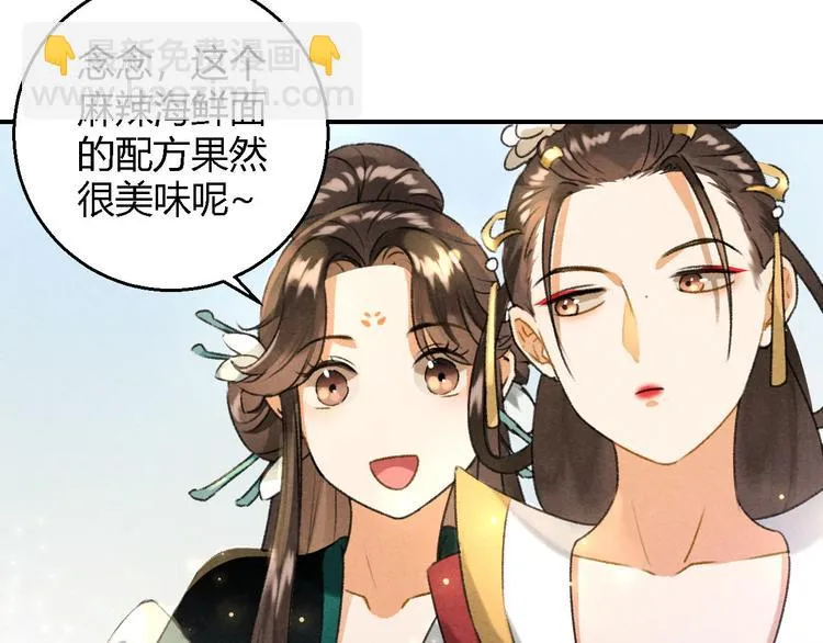 第7话 圣女 第76页