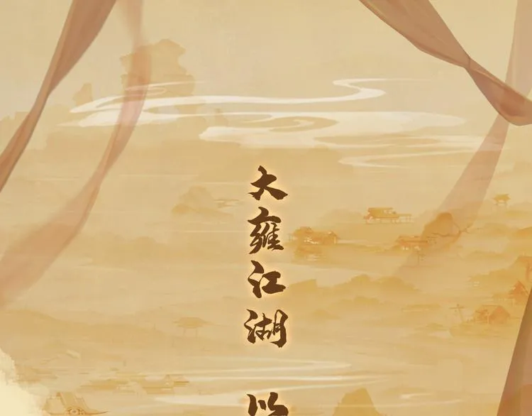 序章(1月20日连更上线) 第1页
